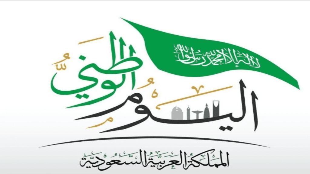 ورقة عمل اليوم الوطني