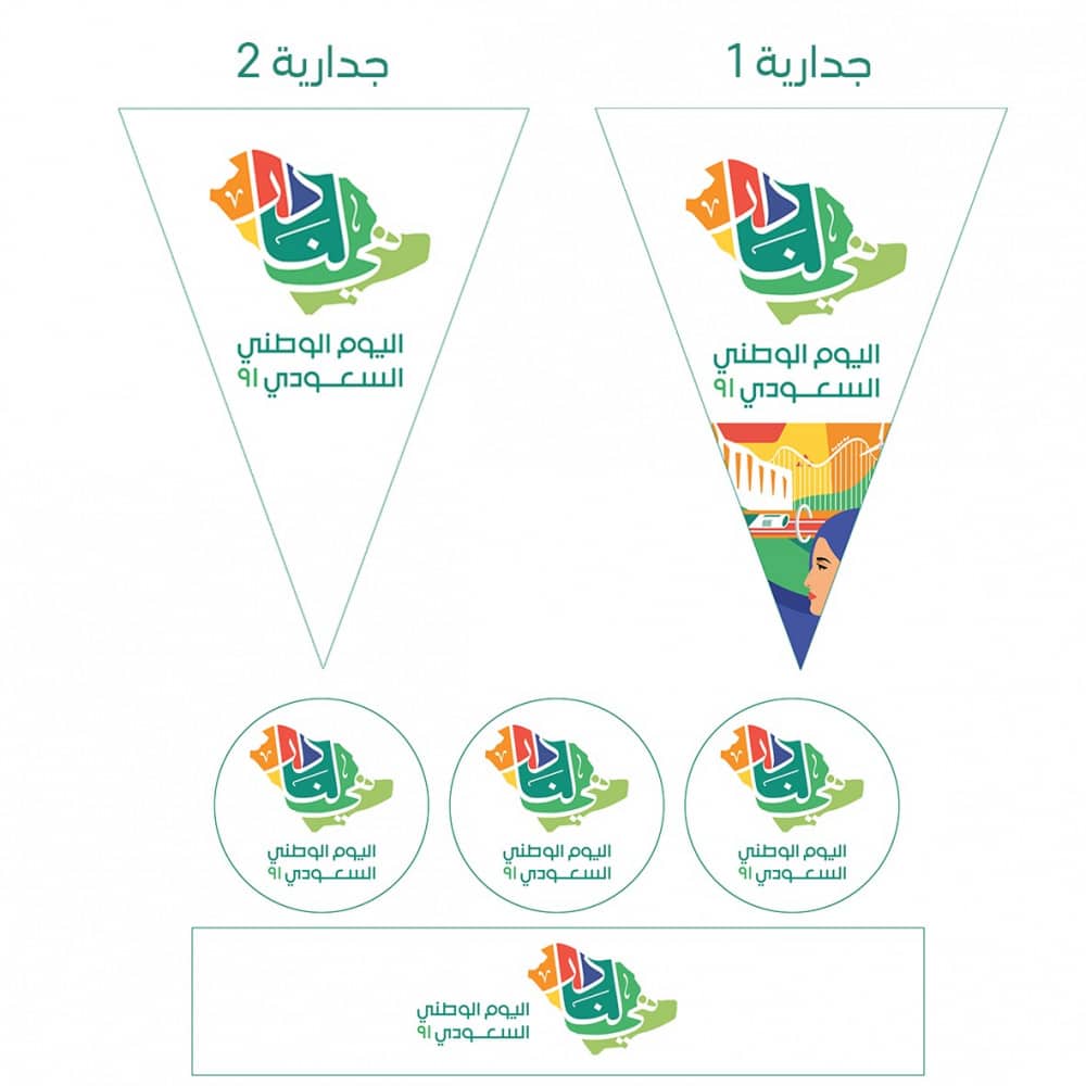 ورقة عمل اليوم الوطني