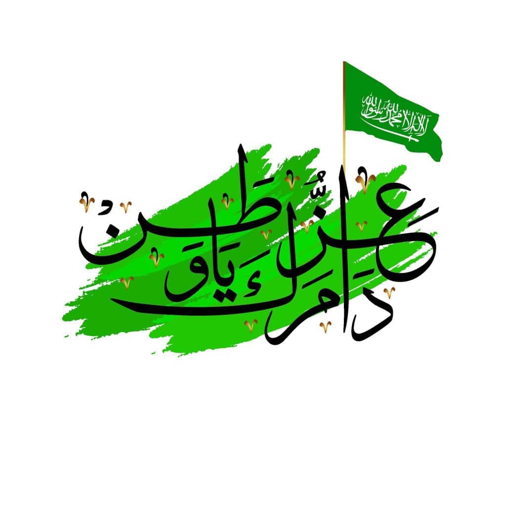 ورقة عمل اليوم الوطني