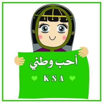 ورقة عمل اليوم الوطني