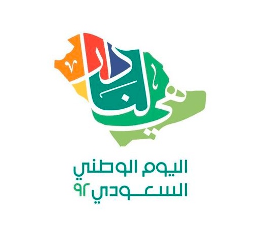 ورقة عمل اليوم الوطني