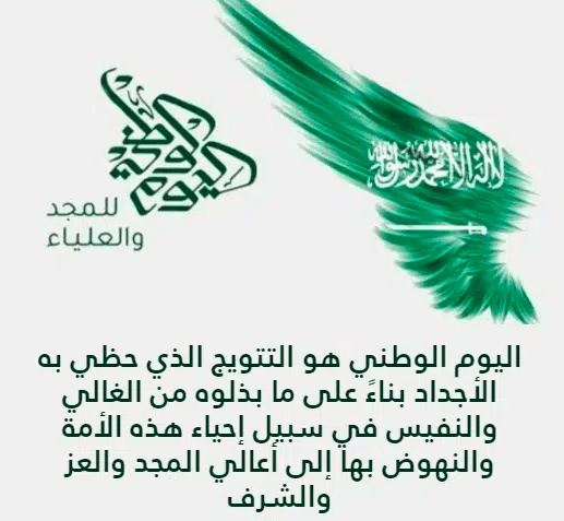 ورقة عمل اليوم الوطني