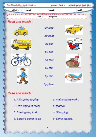 ورقة عمل بالانجليزي