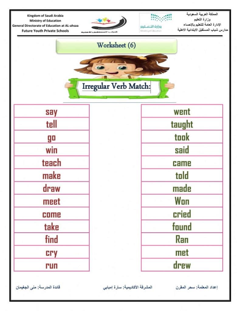 ورقة عمل بالانجليزي