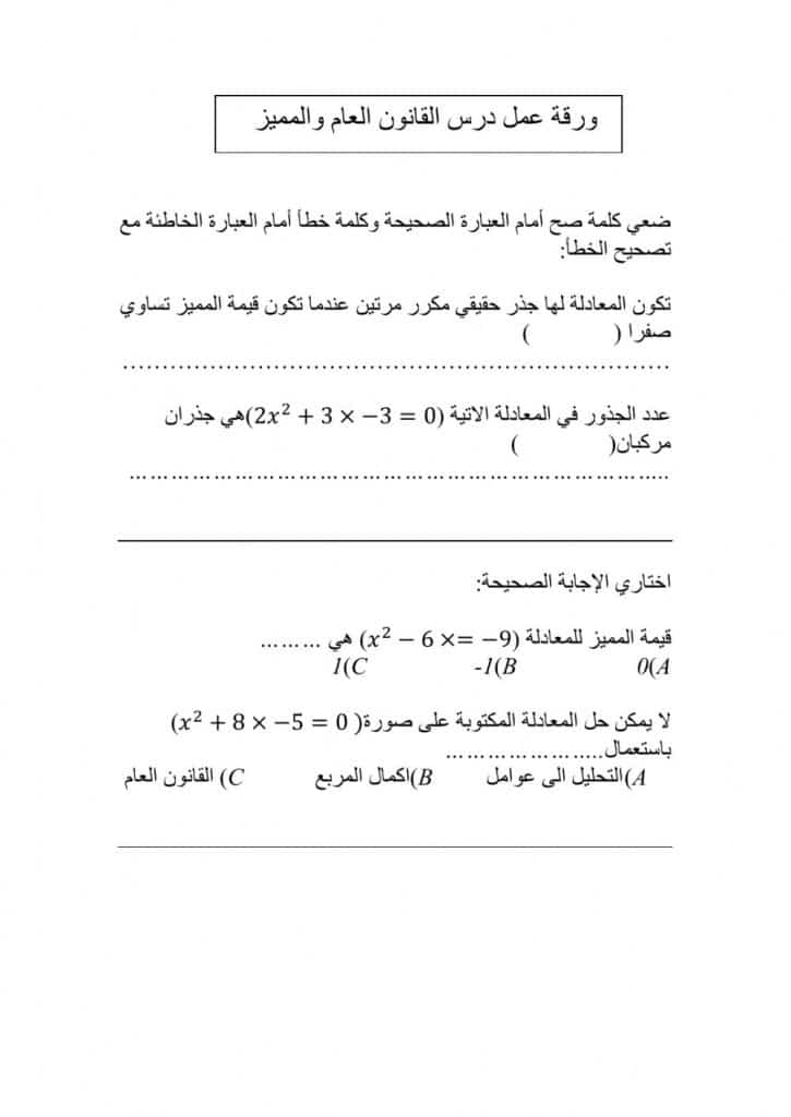 ورقة عمل تفاعلية