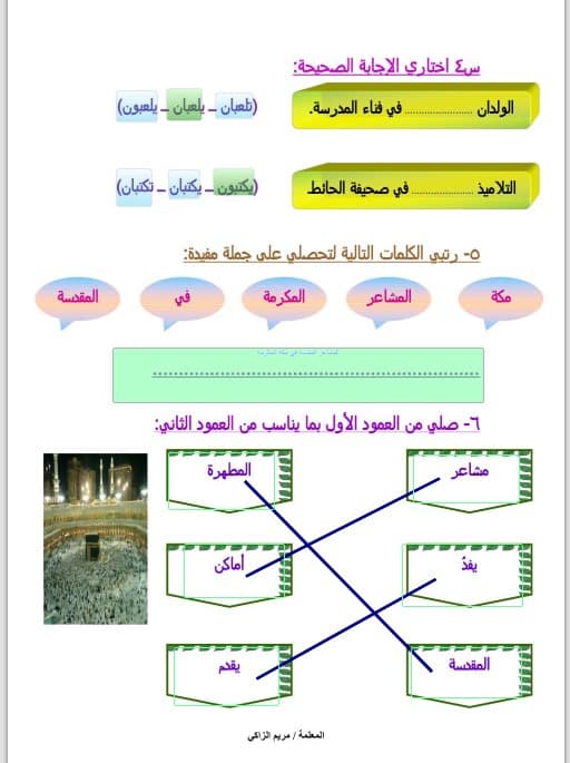 ورقة عمل تفاعلية