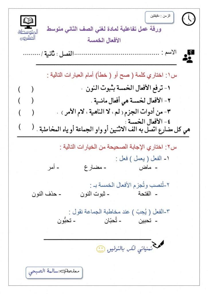 ورقة عمل جمع المذكر السالم