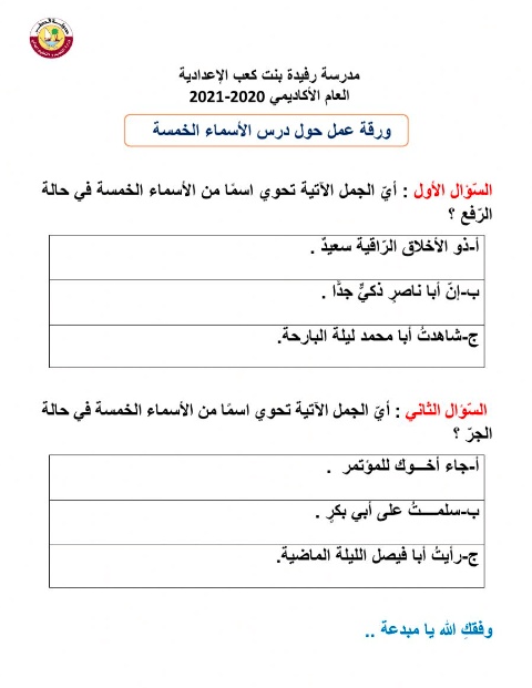 ورقة عمل جمع المذكر السالم