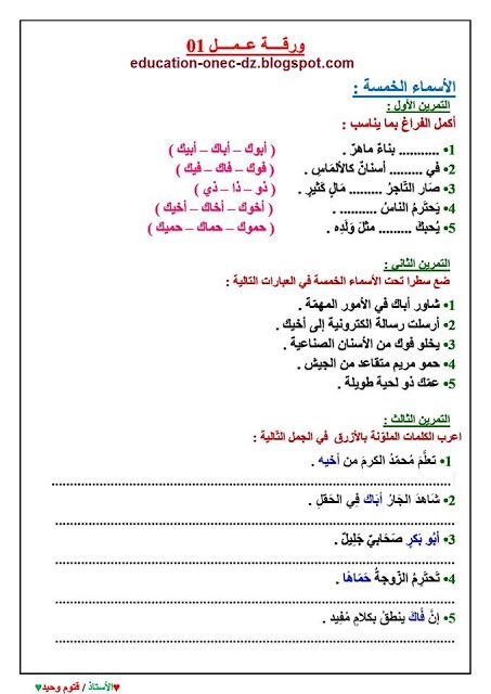 ورقة عمل جمع المذكر السالم