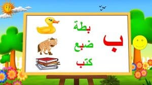ورقة عمل حرف الباء
