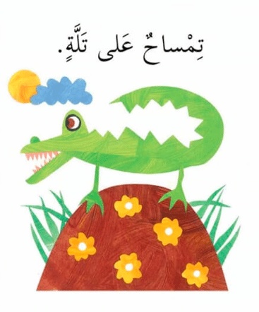 ورقة عمل حرف التاء