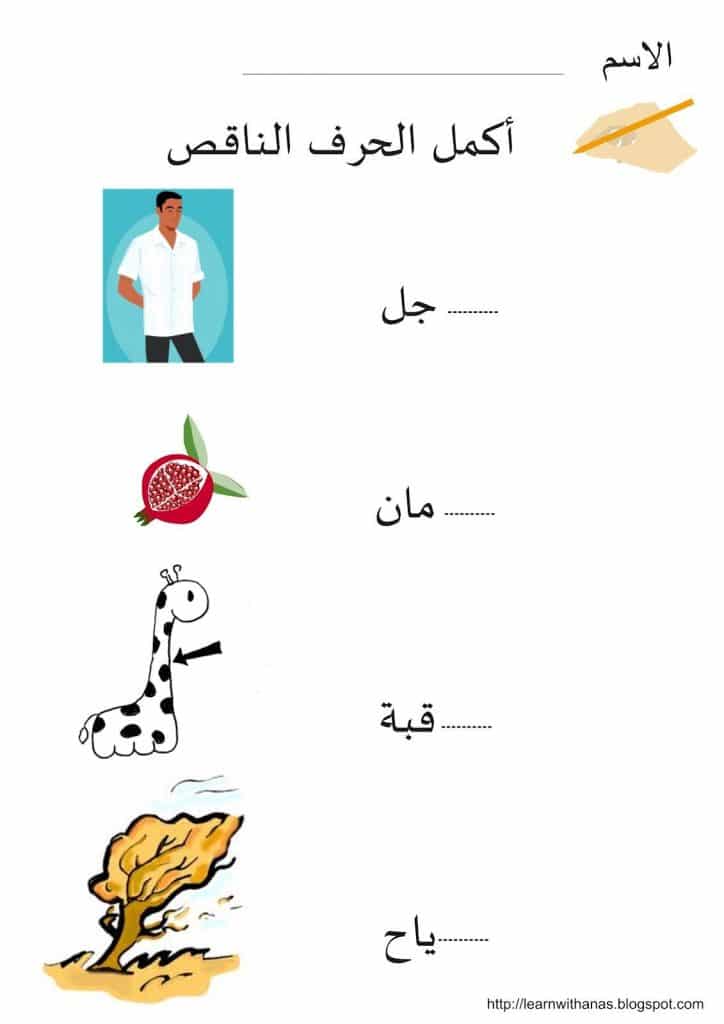 ورقة عمل حرف الراء