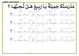 ورقة عمل خط النسخ