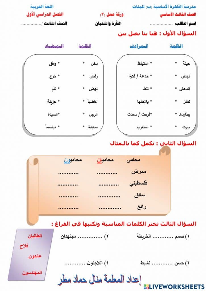 ورقة عمل درس الفأرة والثعبان