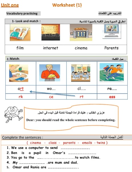 ورقة عمل للصف الخامس انجليزي