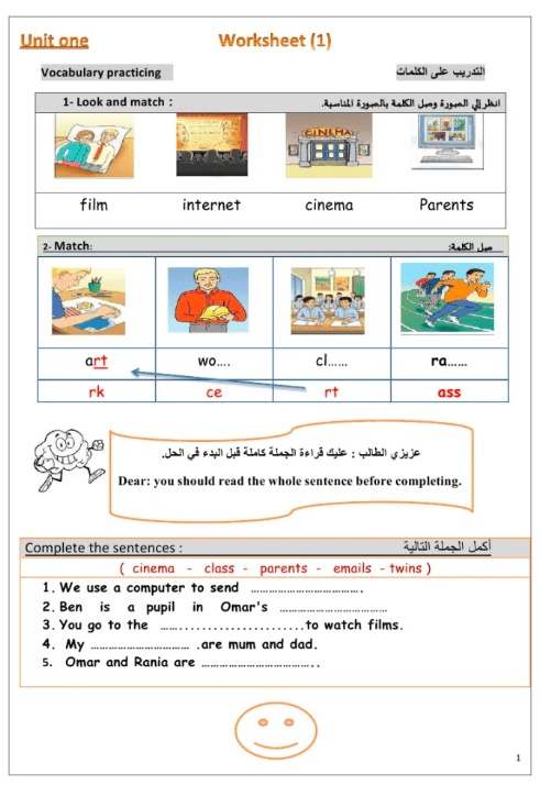 ورقة عمل للصف الخامس لغة عربية