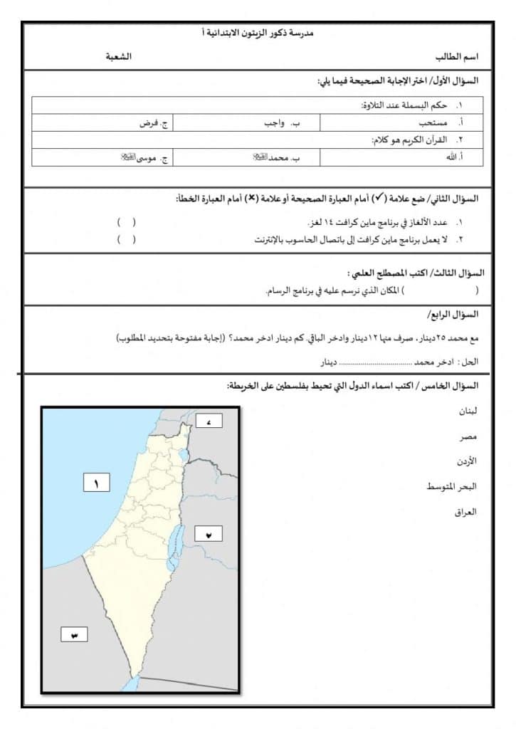 ورقة عمل للصف السادس اللغة العربية