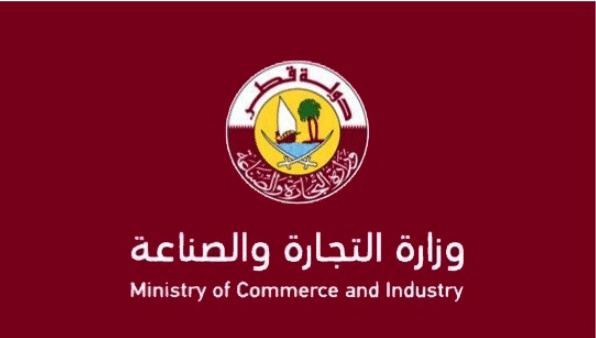 وزارة الاقتصاد والتجارة قطر الخدمات الالكترونية