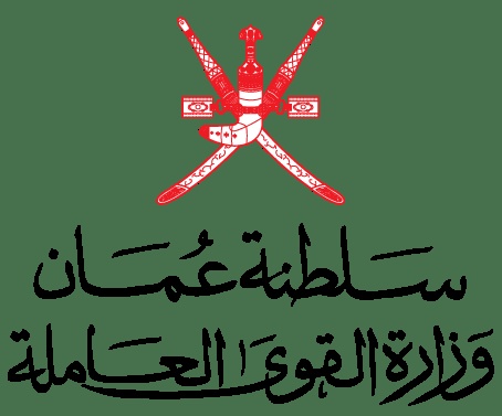 وزارة القوى العاملة سلطنة عمان الخدمات الالكترونية 