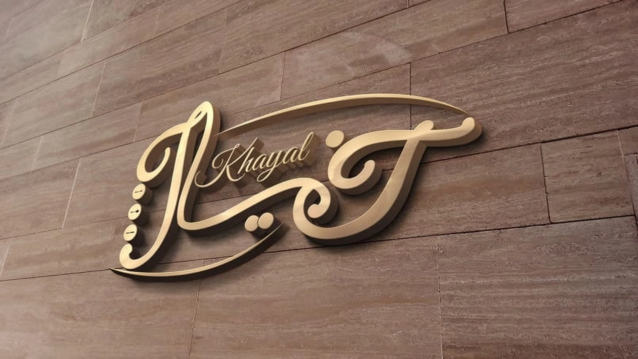 صورة وش رايكم باسم خيال