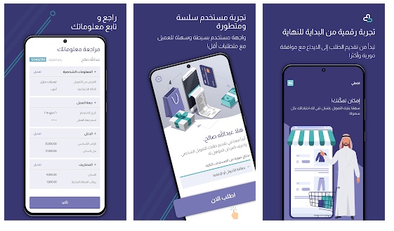 وش رايكم في شركة امكان للتمويل