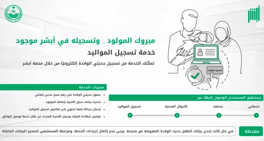 وين احصل تبليغ الولادة
