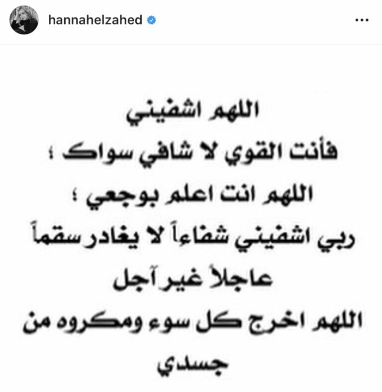 يا رب اشفيني